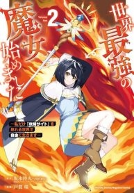 Sekai Saikyou no Majo, Hajimemashita – Watashidake “Kouryaku Saito” wo Mireru Sekai de Jiyuu ni Ikimasu