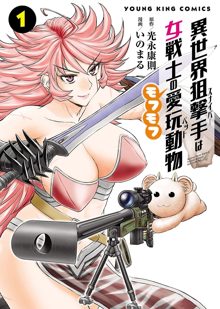 Isekai Sniper Is the Female Warrior’s Mofumofu Pet