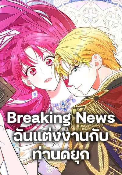 Breaking News