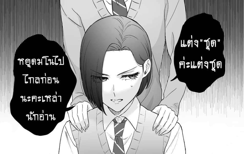 Annarasumanara Scan Vf Chapitre 24 Tenshi datta Osananajimi, Saikai Shitara Gyaru datta Chapter 24